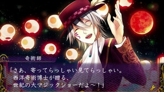 Meiji Tokyo Renka Full Moon — screenshot 2