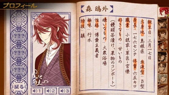 Meiji Tokyo Renka Full Moon — screenshot 3