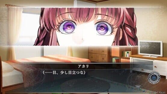 Usotsuki Shangurira — screenshot 1