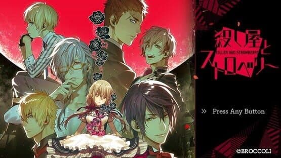 Koroshiya to Strawberry — screenshot 1