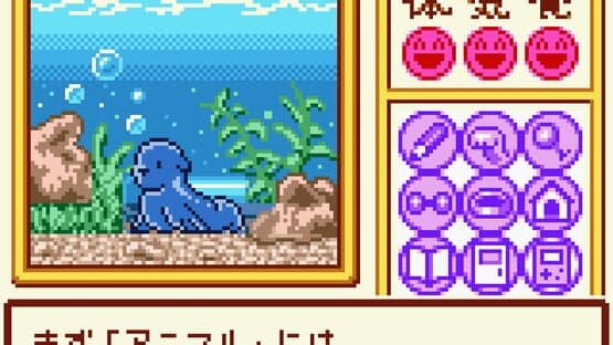 Animal Breeder 3 — screenshot 4