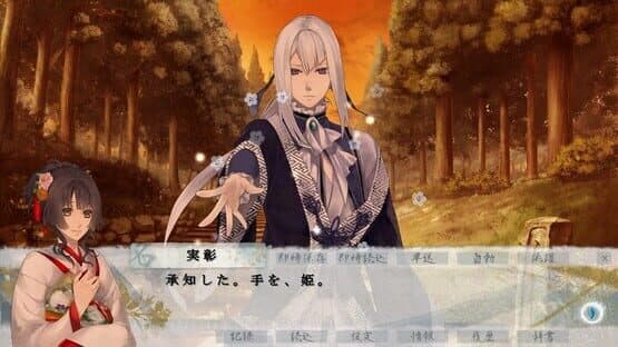 Ken ga Kimi — screenshot 1