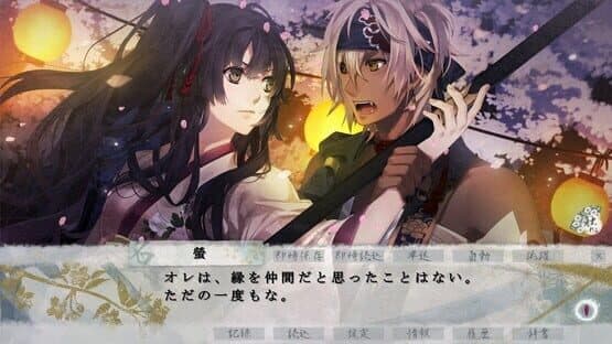 Ken ga Kimi — screenshot 2