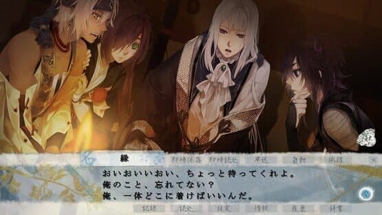 Ken ga Kimi — screenshot 4
