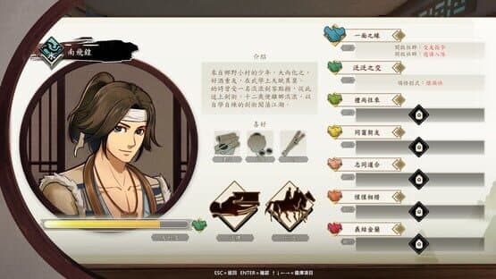 Path of Wuxia — screenshot 3