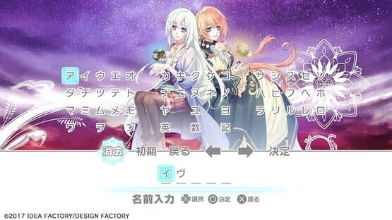 Yuukyuu no Tierblade: Fragments of Memory — screenshot 1
