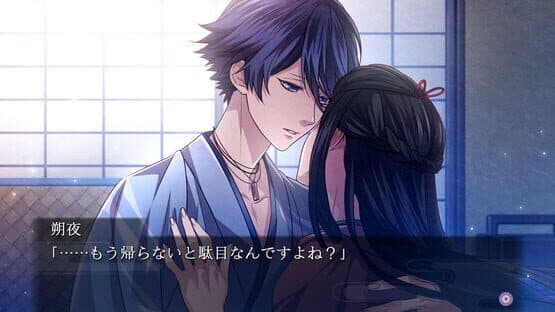 Yoshiwara Higanbana: Kuon no Chigiri — screenshot 1