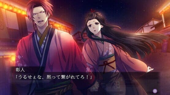 Yoshiwara Higanbana: Kuon no Chigiri — screenshot 2