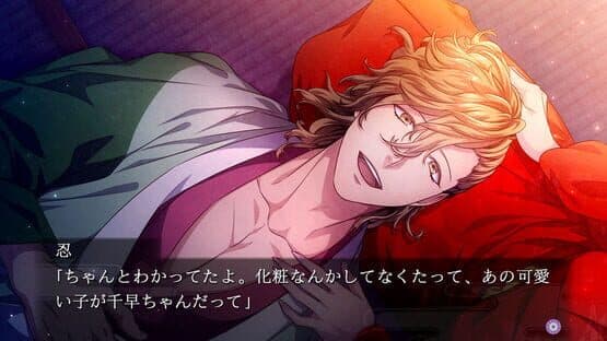 Yoshiwara Higanbana: Kuon no Chigiri — screenshot 4