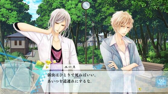 Moshi, Kono Sekai ni Kami-sama ga Iru to Suru Naraba. — screenshot 2