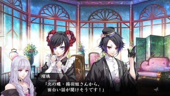 Reine des Fleurs — screenshot 2