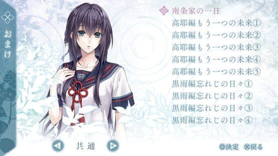 Kannagi no Mori Samidare Tsuzuri — screenshot 1
