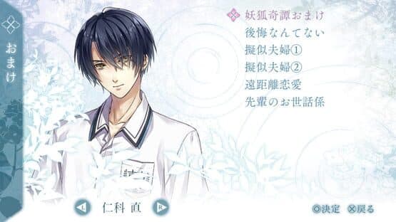Kannagi no Mori Samidare Tsuzuri — screenshot 2