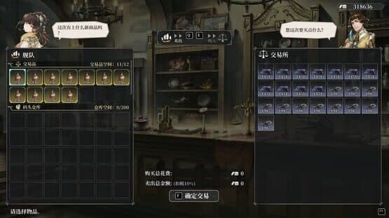 Sailing Era — screenshot 5
