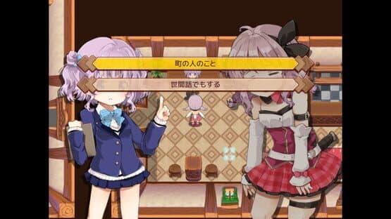 Masarada Town Story — screenshot 6