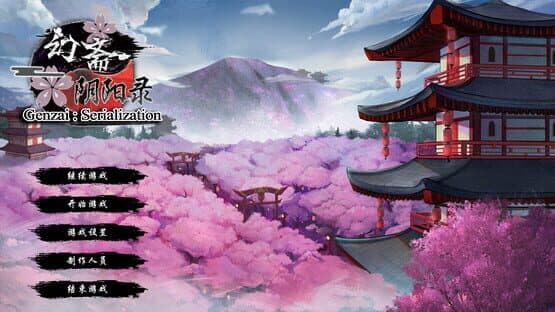 Genzai: Serialization — screenshot 3