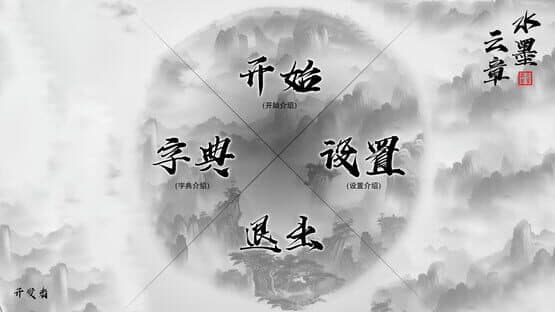 Chinese Characters — screenshot 1