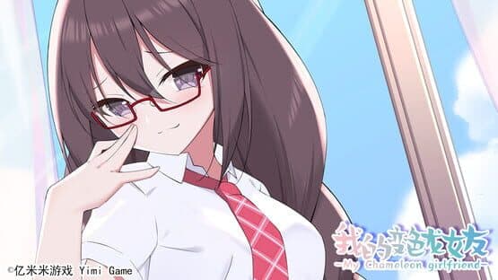 My Chameleon Girlfriend — screenshot 2