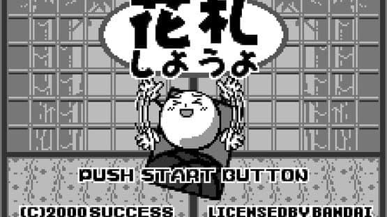 Hanafuda Shiyouyo — screenshot 1