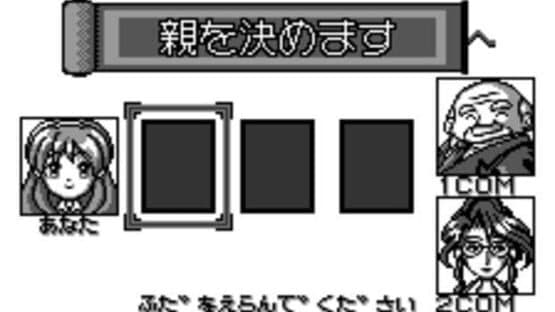 Hanafuda Shiyouyo — screenshot 2
