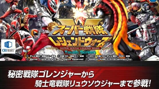 Super Sentai Legend Wars — screenshot 1
