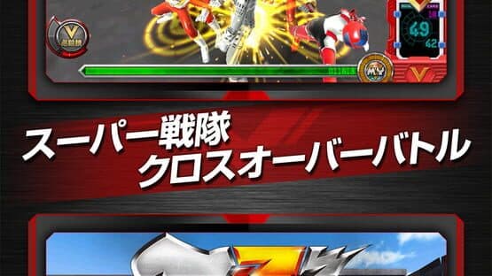 Super Sentai Legend Wars — screenshot 3