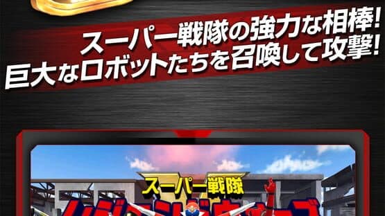 Super Sentai Legend Wars — screenshot 5