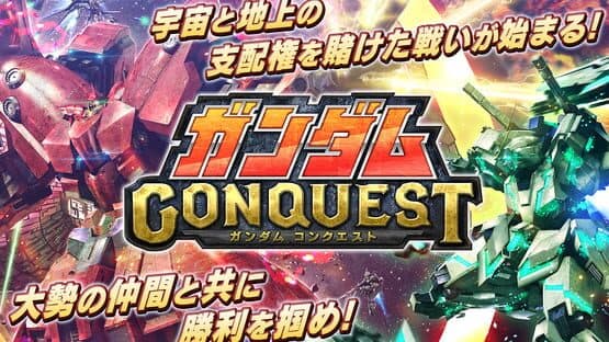 Gundam Conquest — screenshot 1