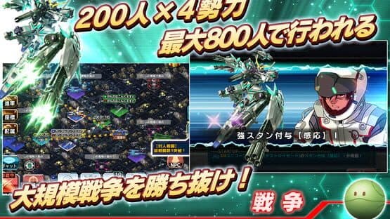 Gundam Conquest — screenshot 4
