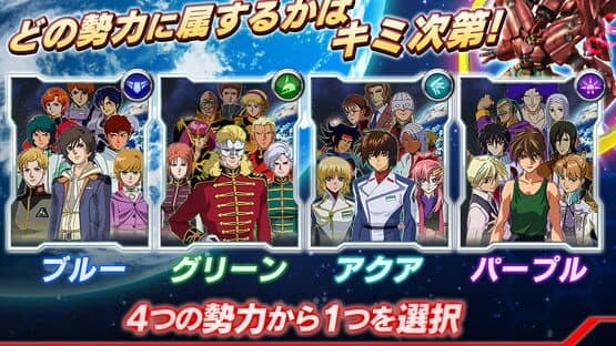 Gundam Conquest — screenshot 5