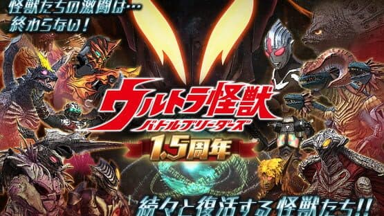 Ultra Kaiju: Battle Breeders — screenshot 1