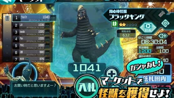 Ultra Kaiju: Battle Breeders — screenshot 4