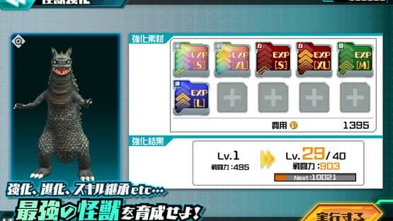 Ultra Kaiju: Battle Breeders — screenshot 5