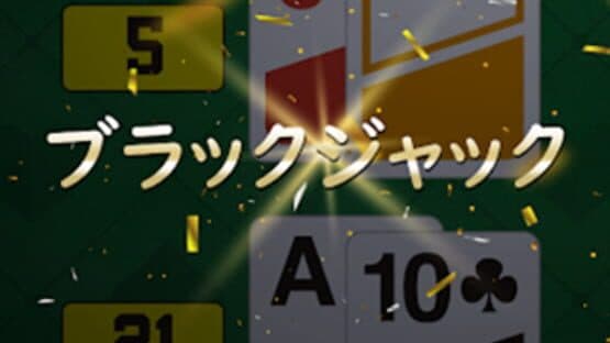 Blackjack — screenshot 3