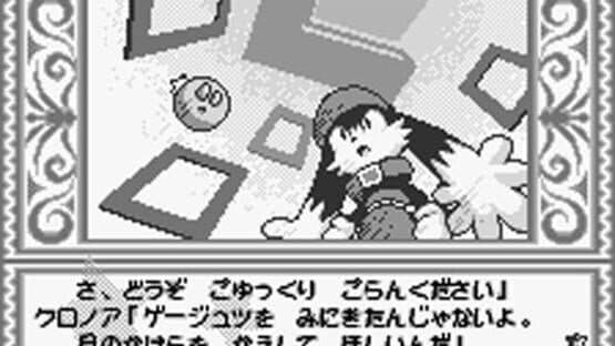 Kaze no Klonoa: Moonlight Museum — screenshot 4