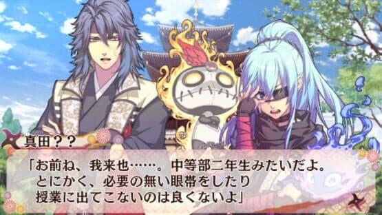 Shinobi, Koi Utsutsu — screenshot 1