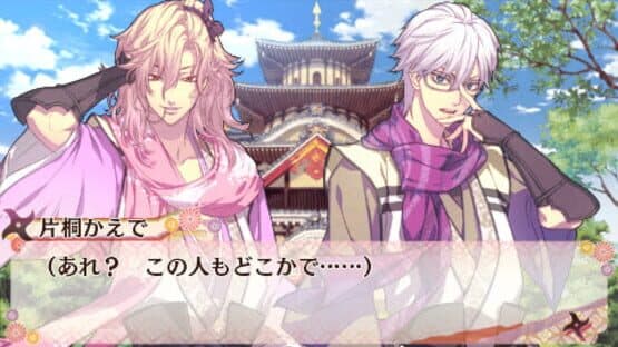 Shinobi, Koi Utsutsu — screenshot 2