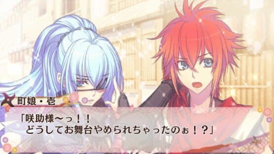 Shinobi, Koi Utsutsu — screenshot 5