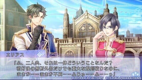 Senjou no Waltz — screenshot 2