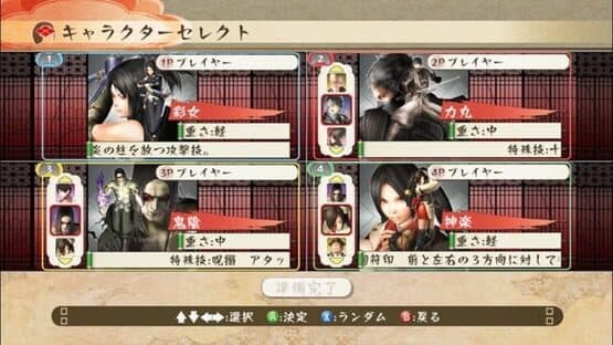 Shadow Assault: Tenchu — screenshot 1