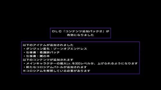 Hyperdimension Neptunia Re;Birth2: Sister's Generation - Additional Content Pack 2 — screenshot 3