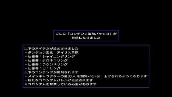Hyperdimension Neptunia Re;Birth2: Sister's Generation - Additional Content Pack 3 — screenshot 3