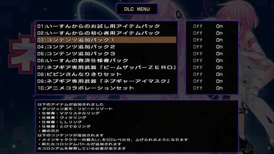 Hyperdimension Neptunia Re;Birth2: Sister's Generation - Additional Content Pack 1 — screenshot 2