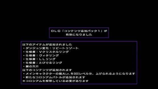 Hyperdimension Neptunia Re;Birth2: Sister's Generation - Additional Content Pack 1 — screenshot 3