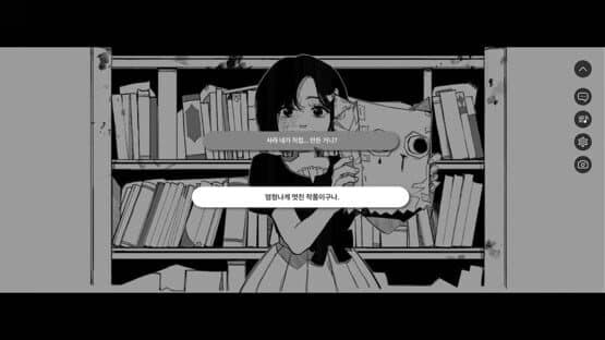 Fake Heart — screenshot 3