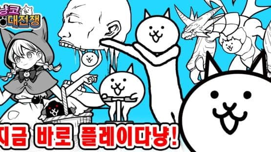 The Battle Cats — screenshot 5