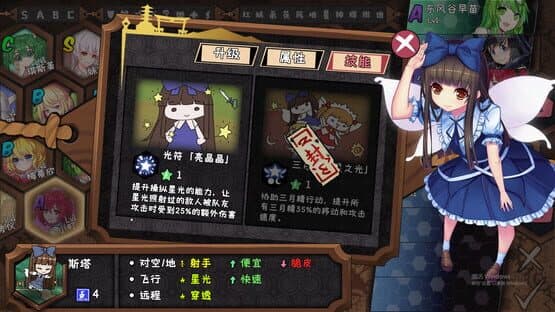 Touhou Big Big Battle: Character Pack 2.3 — screenshot 1
