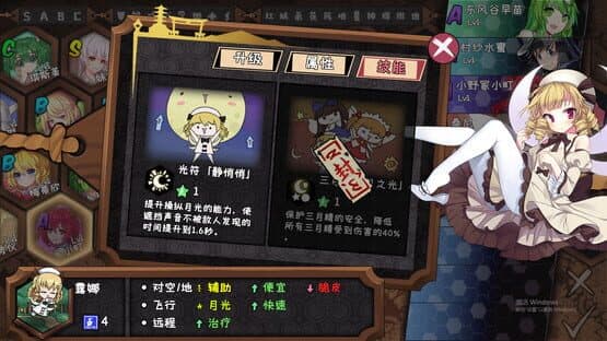 Touhou Big Big Battle: Character Pack 2.3 — screenshot 2