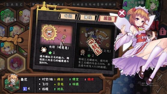 Touhou Big Big Battle: Character Pack 2.3 — screenshot 3