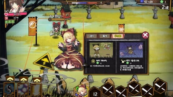 Touhou Big Big Battle: Character Pack 1 — screenshot 4